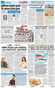 THE NAVODAYA TIMES MAIN UTTARAKHAND AND DEHRADUN 2026-02-09