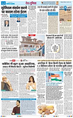 THE NAVODAYA TIMES MAIN UTTARAKHAND AND DEHRADUN 2026-02-09