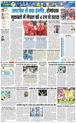 THE NAVODAYA TIMES MAIN UTTARAKHAND AND DEHRADUN 2026-02-09