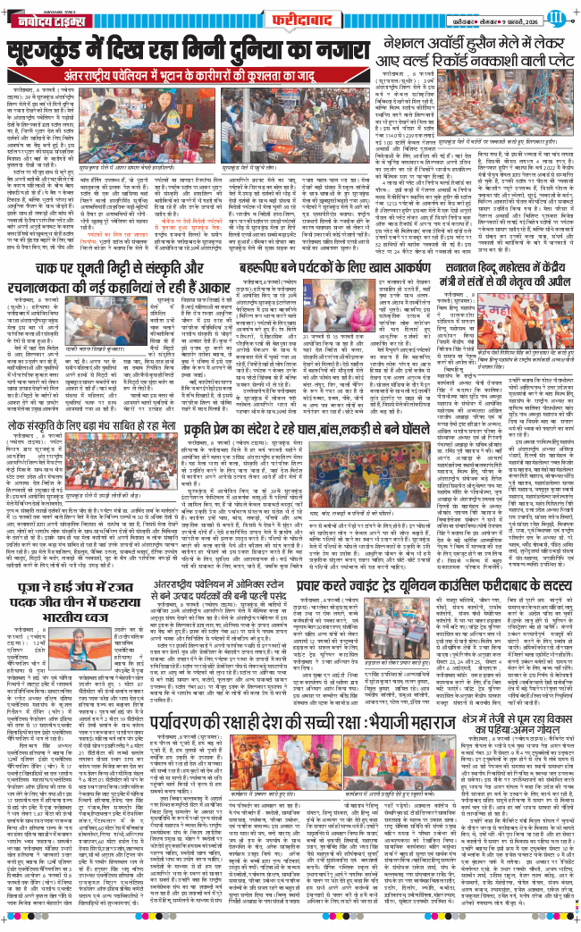 Faridabad 2026-02-09