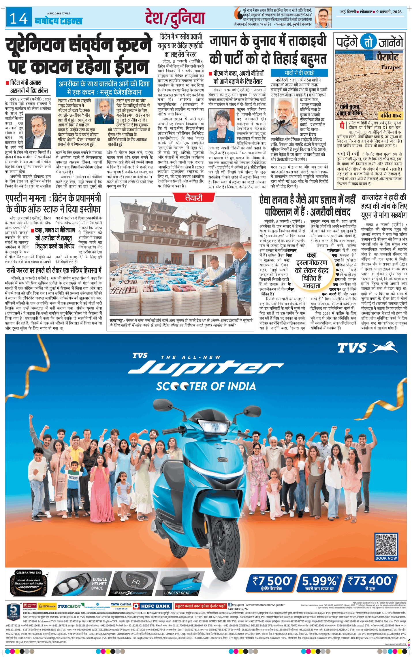 Main Edition 2026-02-09