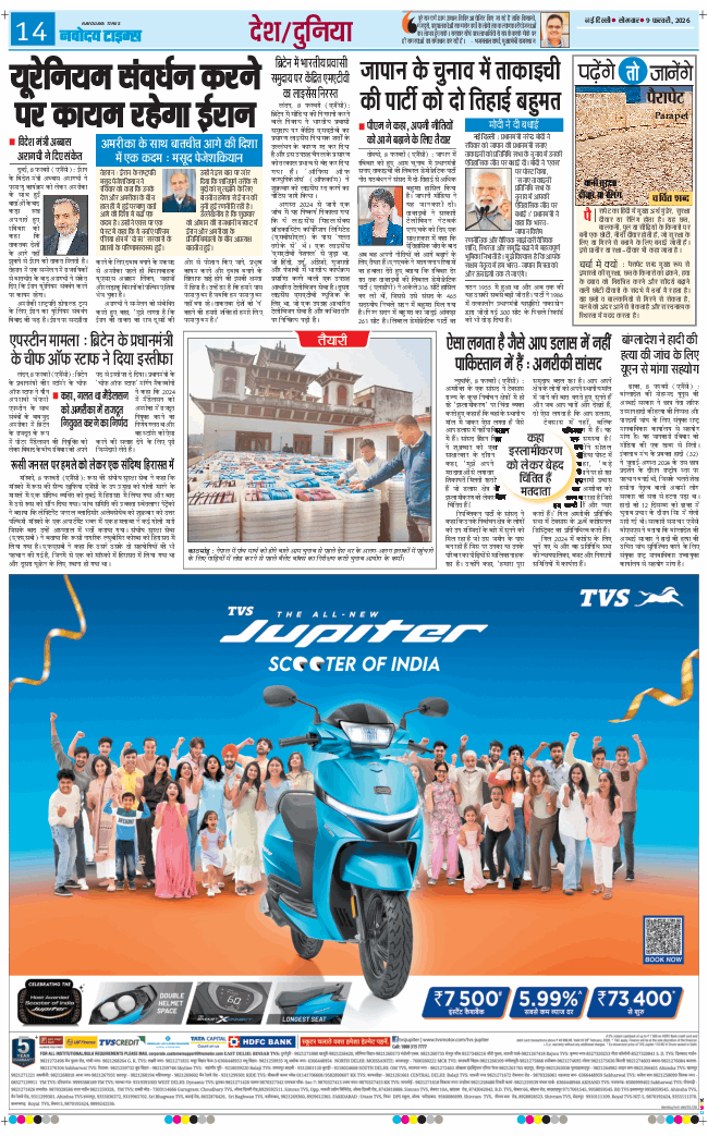 Main Edition 2026-02-09