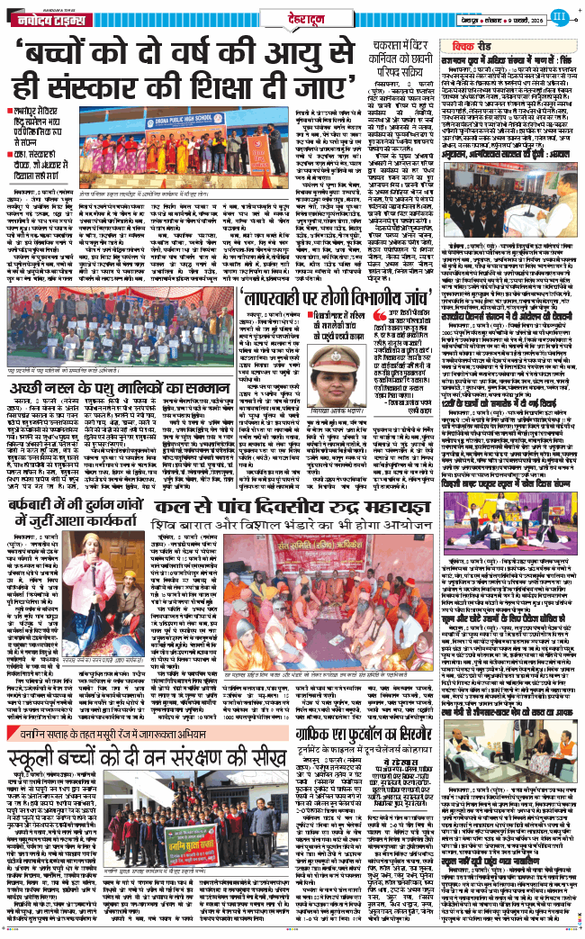 DEHRADUN TIMES 2026-02-09