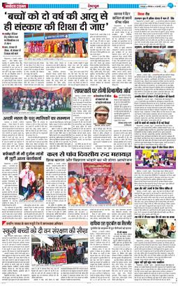 DEHRADUN TIMES 2026-02-09