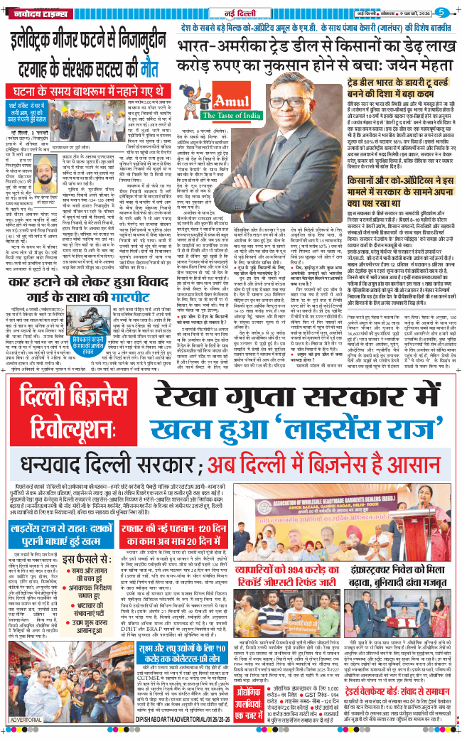 THE NAVODAYA TIMES MAIN UP 2026-02-09