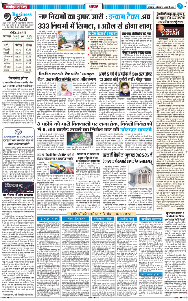 THE NAVODAYA TIMES MAIN UTTARAKHAND AND DEHRADUN 2026-02-09