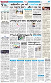 THE NAVODAYA TIMES MAIN UTTARAKHAND AND DEHRADUN 2026-02-09