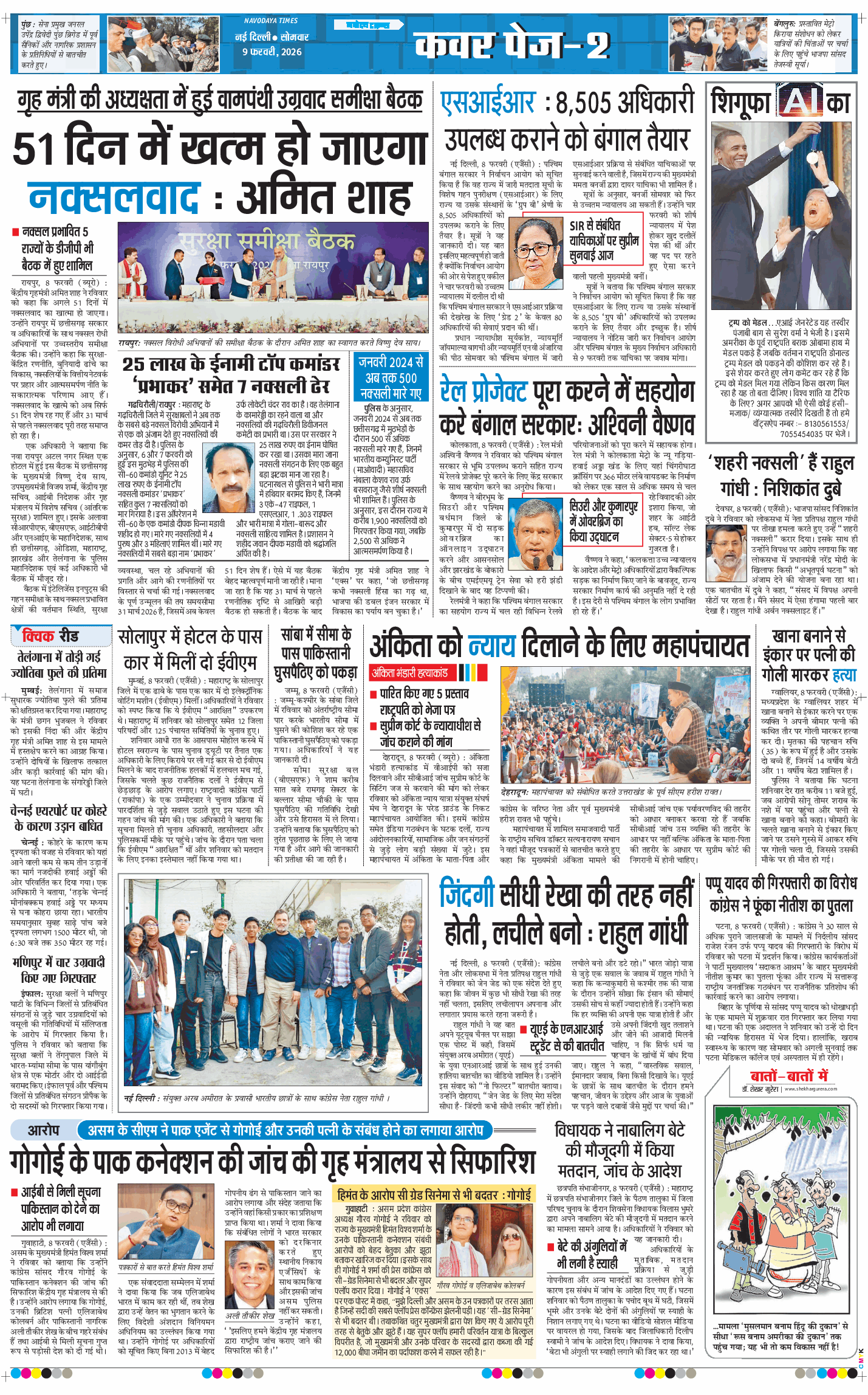 Main Edition 2026-02-09