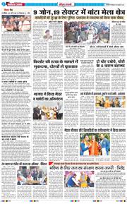 THE NAVODAYA TIMES MAIN UTTARAKHAND AND DEHRADUN 2026-02-09