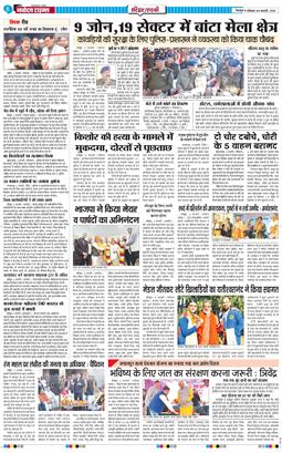 THE NAVODAYA TIMES MAIN UTTARAKHAND AND DEHRADUN 2026-02-09