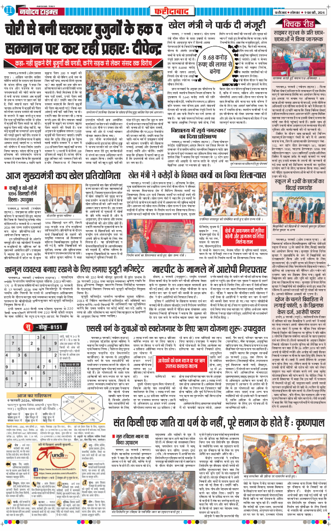 Faridabad 2026-02-09