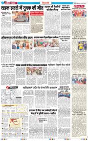 BHIWANI TIMES 2026-02-09