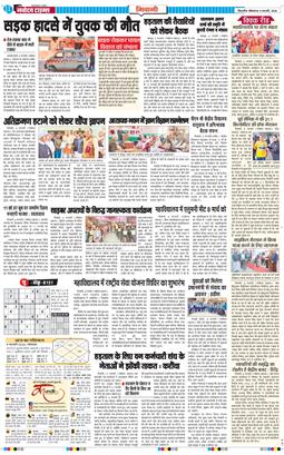 BHIWANI TIMES 2026-02-09