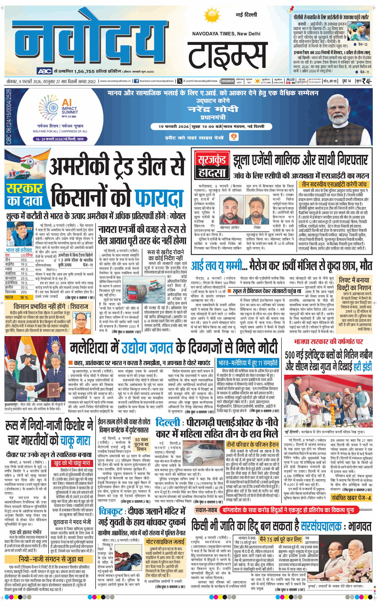 Main Edition 2026-02-09