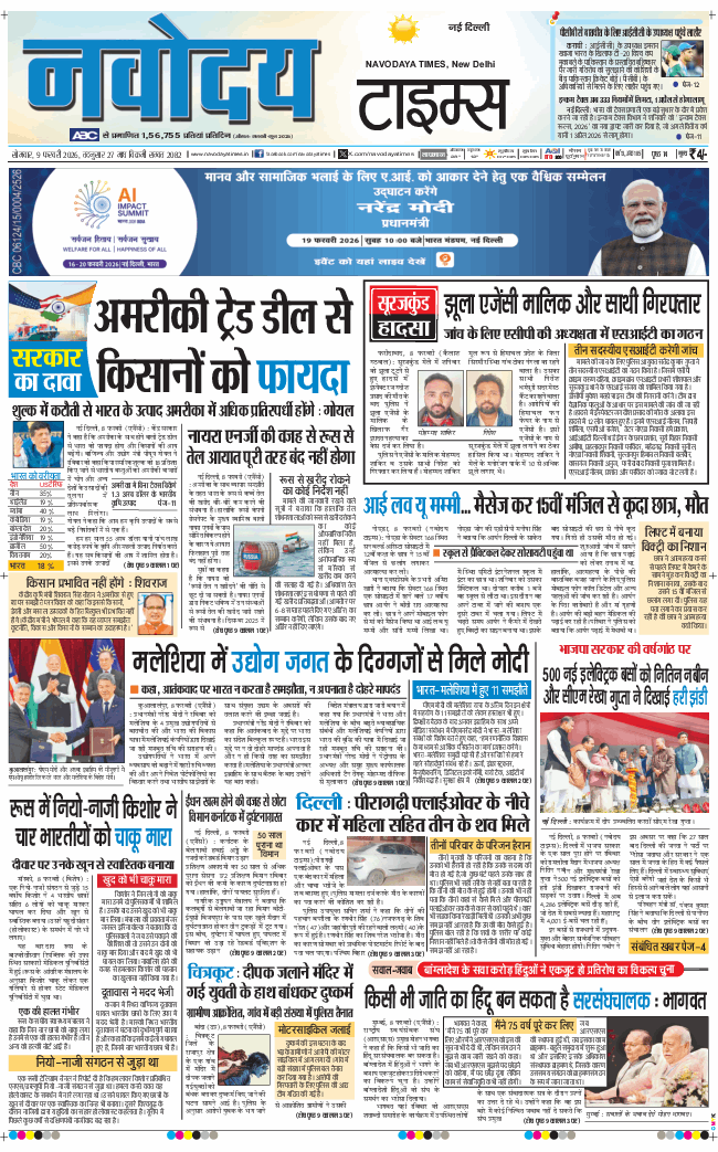 Main Edition 2026-02-09