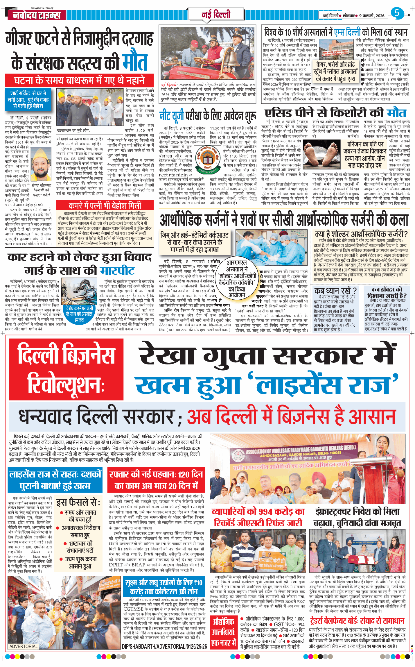 Main Edition 2026-02-09