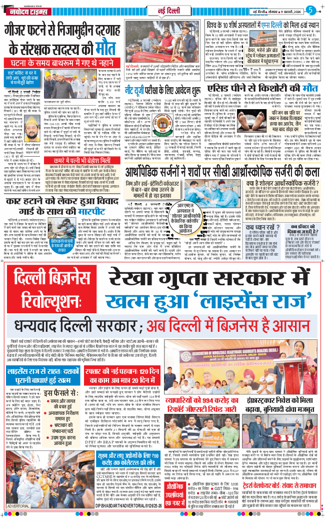 Main Edition 2026-02-09