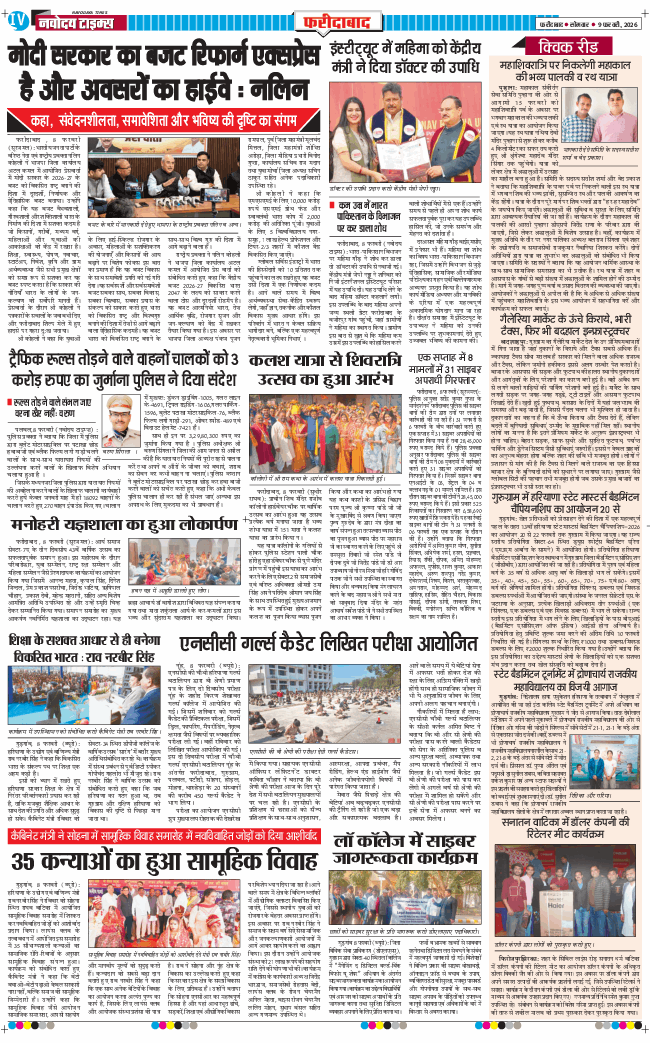 Faridabad 2026-02-09