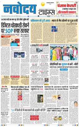 THE NAVODAYA TIMES MAIN UTTARAKHAND AND DEHRADUN 2026-02-10