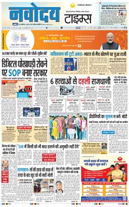 THE NAVODAYA TIMES MAIN UP 2026-02-10