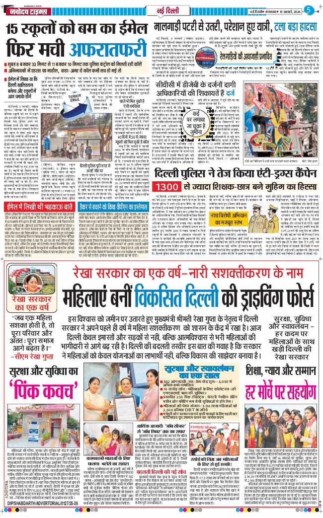 THE NAVODAYA TIMES MAIN UP 2026-02-10