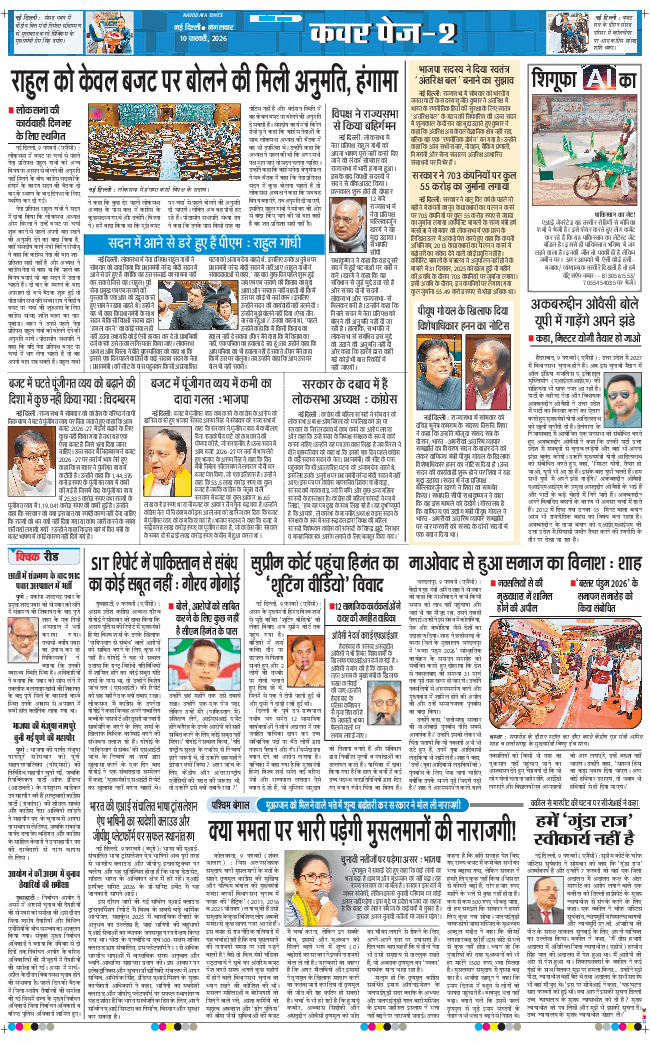 Main Edition 2026-02-10