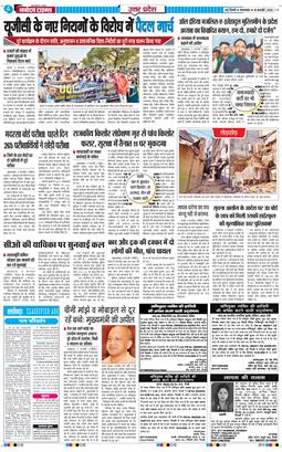 THE NAVODAYA TIMES MAIN UP 2026-02-10
