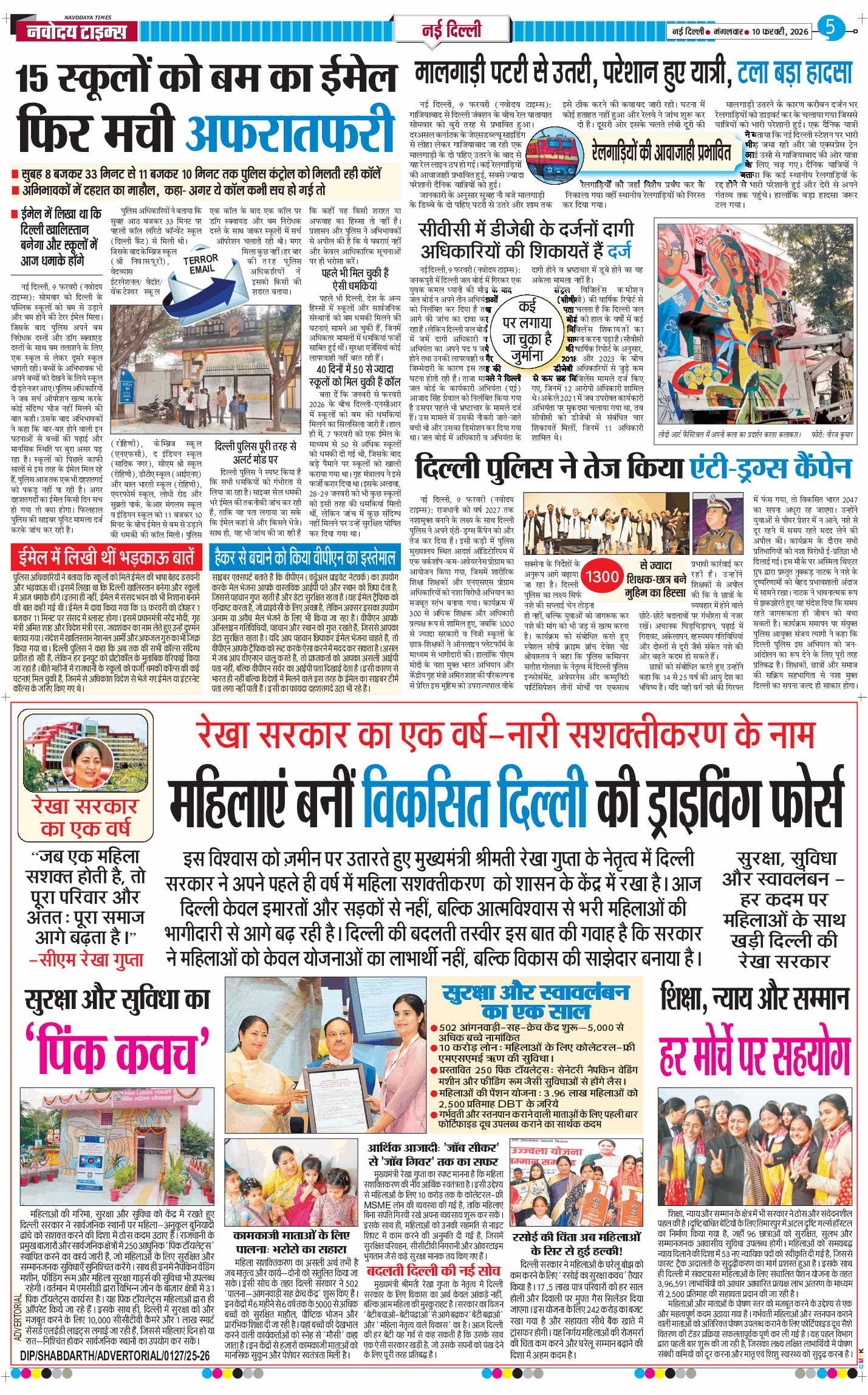 Main Edition 2026-02-10