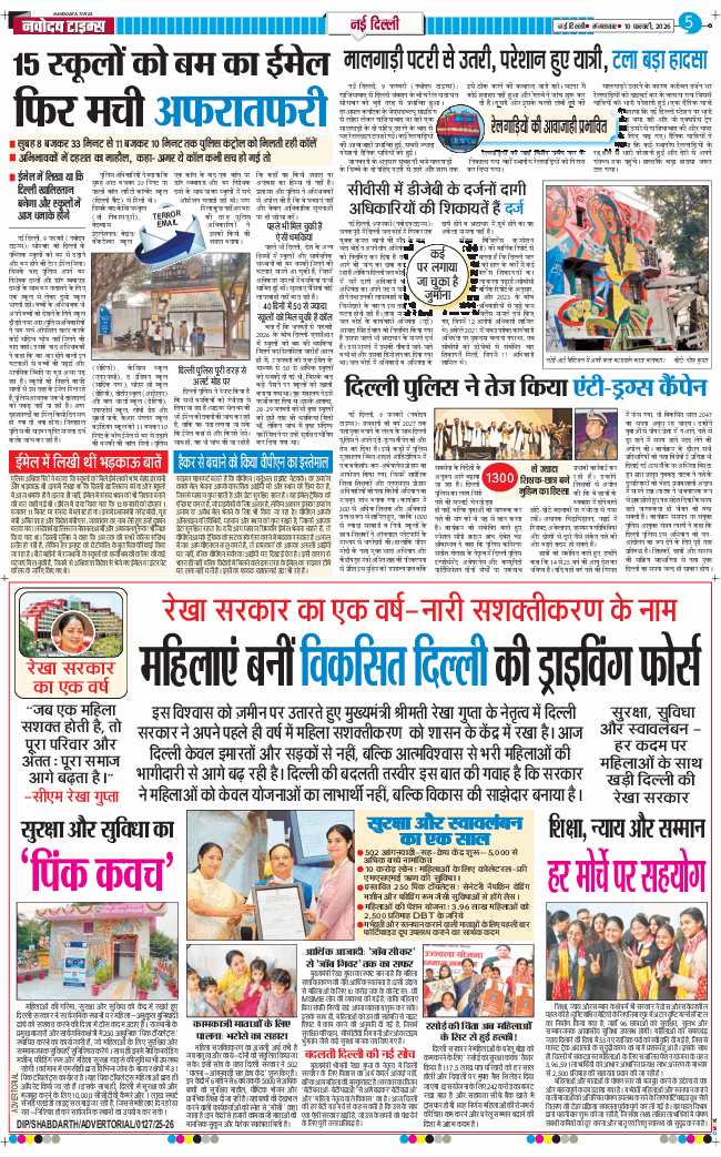 Main Edition 2026-02-10