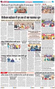 THE NAVODAYA TIMES MAIN UTTARAKHAND AND DEHRADUN 2026-02-10