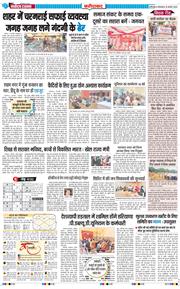 Faridabad 2026-02-10