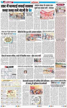 Faridabad 2026-02-10