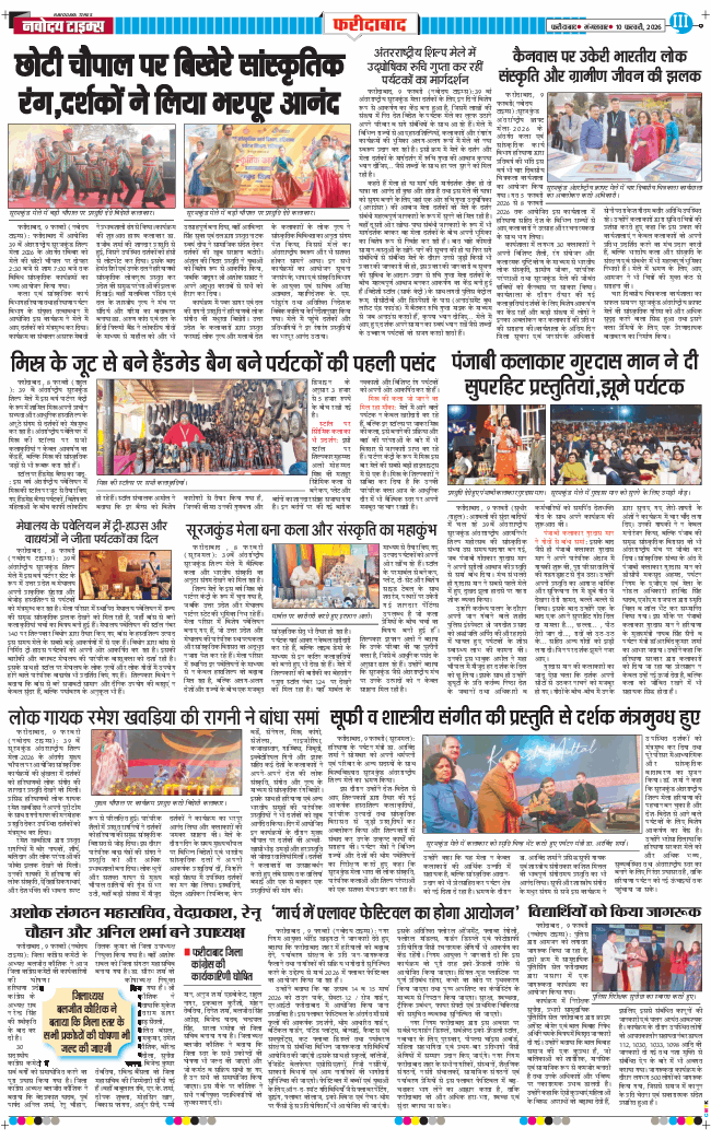 Faridabad 2026-02-10
