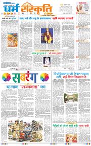 THE NAVODAYA TIMES MAIN UP 2026-02-10
