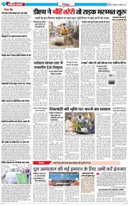 DEHRADUN TIMES 2026-02-10