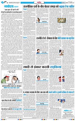 THE NAVODAYATIMES NCR MAIN 2026-02-10