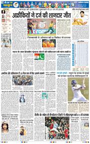 THE NAVODAYATIMES NCR MAIN 2026-02-10
