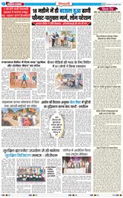 BHIWANI TIMES 2026-02-10