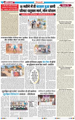 BHIWANI TIMES 2026-02-10