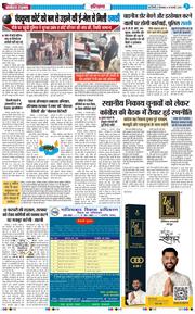 THE NAVODAYATIMES NCR MAIN 2026-02-10