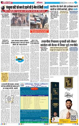 THE NAVODAYATIMES NCR MAIN 2026-02-10