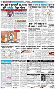 THE NAVODAYATIMES NCR MAIN 2026-02-10
