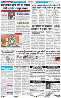 THE NAVODAYATIMES NCR MAIN 2026-02-10
