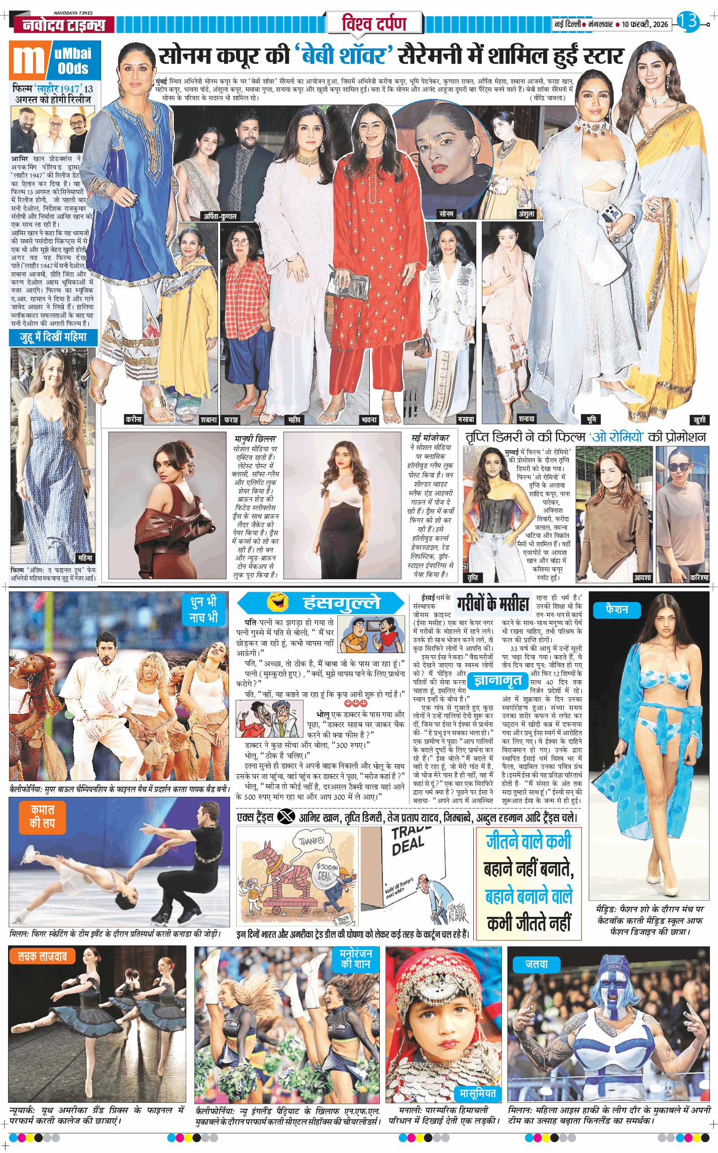 Main Edition 2026-02-10