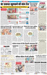 REWARI MAHENDERGARH TIMES 2026-02-10