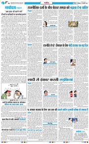 THE NAVODAYA TIMES MAIN UTTARAKHAND AND DEHRADUN 2026-02-10
