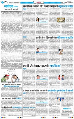 THE NAVODAYA TIMES MAIN UTTARAKHAND AND DEHRADUN 2026-02-10