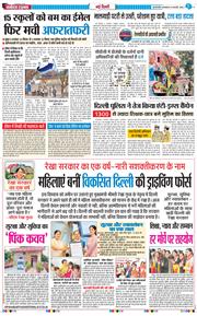 THE NAVODAYATIMES NCR MAIN 2026-02-10