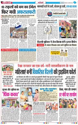 THE NAVODAYATIMES NCR MAIN 2026-02-10