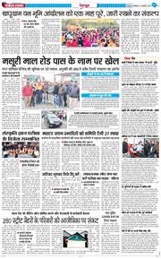 DEHRADUN TIMES 2026-02-10